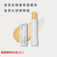 悅詩(shī)風(fēng)吟（innisfree）油菜花蜂蜜潤唇膏護唇保濕防干裂黃色唇膏女