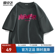 雪中飛白色短袖t恤女2025新款夏季純棉寬松半袖女士簡(jiǎn)約休閑超好看上衣 深灰色|8134-22863F (男款) XL