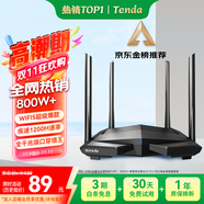 Tenda騰達路由器無線【千兆WiFi5穿墻王】信號增強家用全屋放大器AC1200金榜一名AC10