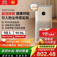 米家小米空氣凈化器5 除甲醛除菌除異味 家用 除霧霾PM2.5 低噪設(shè)計