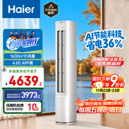 海爾（Haier）小紅花套系凈省電3匹柜機立式客廳空調新一級能效節能防直吹KFR-72LW/E1-1國家補貼20%以舊換新