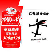 大怪狼伸呀伸 宮西達(dá)也新作，大怪狼千變?nèi)f化 0-3歲 蒲蒲蘭繪本