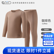 巴圖巴圖兒童秋衣秋褲套裝純棉薄款保暖內衣男童女童圓領(lǐng)打底內衣棉毛衫秋 咖啡色 130 建議身高120-130cm