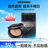 左顏右色遮瑕氣墊修顏霜13g替換裝面霜護膚品素顏霜遮瑕隔離BB霜送男友