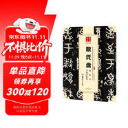 華夏萬卷 中國書法傳世碑帖精品 大篆散氏盤原拓本李瑞清臨本 毛筆書法原帖拓本字帖 成人學(xué)生臨摹古帖
