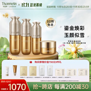 梵蜜琳鎏金賦源臻享大禮盒人參靈芝水乳護膚套裝保濕面部護膚品 鎏金中樣四件套(水精華乳液面霜)