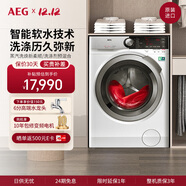 AEG原裝進(jìn)口9系9kg軟水技術(shù)全自動(dòng)變頻滾筒洗衣機L9FEC9412N 智能預混合洗衣更護衣 歐洲原裝進(jìn)口軟水洗衣機L9FEC9412N