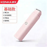 剃毛器 女士專(zhuān)用數顯剃毛器雙刀頭不卡毛不留黑點(diǎn)全身剃毛 清香粉 康佳 至尊款-機芯-雙刃不卡毛刀頭-防水-數顯