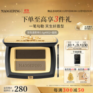 毛戈平塑形雙色眉粉802炭灰色3.6g眉筆防水防汗不掉色生日禮物送女友