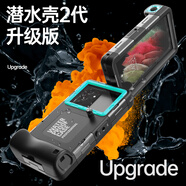 逆流科技手機防水手機殼iPhone16潛水游泳華為mate60Pro蘋(píng)果xsmax水下拍照攝像小米13保護套三星防水罩oppo 黑+藍 潛水殼2代升級版