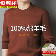 恒源祥冬季加厚V領(lǐng)100純羊毛衫男士商務(wù)中年雞心領(lǐng)打底針織衫毛衣父親節 【圓 領(lǐng)】焦糖 S 165/84A