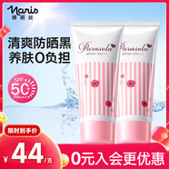 娜麗絲（NARIS）防曬霜噴霧50g*2 男女生戶(hù)外軍訓高倍防曬專(zhuān)用 敏感肌可用