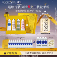 歐舒丹護(hù)手霜禮盒限定香氛乳木果4支裝保濕滋潤留香潤膚禮物(香型隨機(jī))