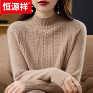 恒源祥2025秋冬新款女裝半高圓領(lǐng)毛衣羊毛衫女鏤空織花羊毛衫打底衫 深駝色 S 【100斤內穿】
