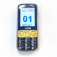 ZECETD億達先科H128老人機4G移動(dòng)聯(lián)通電信大聲OO奧卓老年手手機殼 4G升級版通黑色 套餐一二電一充