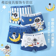 NAOISKEY?腦斯基男童內褲四角宇航員寶寶兒童小孩男孩中大童小童平角短褲 2015款遨游宇宙 170 M/110碼建議18-29斤