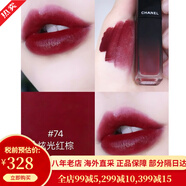 【31W關(guān)注】香奈兒（Chanel）絲絨炫亮炫光印記唇釉霧面短管唇釉口紅154 836 834 75 74號 復古紅棕顯氣場(chǎng) 2020炫光唇釉