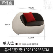 歐派2025最新款簡(jiǎn)約沙發(fā)休閑辦公室現(xiàn)代個(gè)性客廳組合創(chuàng)意商務(wù)休息區(qū)會(huì) 單人位環(huán)保皮