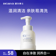 璦爾博士胖fufu洗面奶潔面慕斯溫和清潔舒緩保濕洗卸合一控油潔面248ml