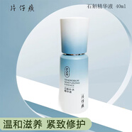 PIEN TZE HUANG精品國貨石斛補水禮盒全套提拉緊致精華水精華乳仙泉御潤升級版 石斛精華液 40ml