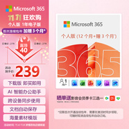 微軟（Microsoft）365 個人官方正版 1年電子碼 Office Word/Excel/PPT AI 辦公助手