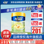 美素佳兒（Friso）【官方直供】港版美素佳兒金裝嬰幼兒奶粉力 含HMO益生菌荷蘭進(jìn)口 2段800g(6-12月)