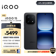 vivo iQOO 15 16GB+1TB賽道版 第五代驍龍8至尊版 自研電競芯片Q3 國家補貼 iqoo15游戲電競手機
