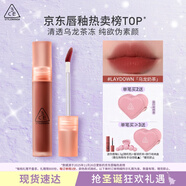 3CE水霧唇露肉桂色LAYDOWN烏龍奶茶唇釉口紅唇膏生日禮物