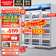 澳柯瑪（AUCMA）展示柜冷藏保鮮柜 雙開(kāi)門(mén)立式冰柜飲料柜 商用冰箱風(fēng)直冷超市便利店啤酒水果蔬菜柜 風(fēng)冷無(wú)霜1.8米 1348升鍍膜 1350TWXC