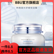 韓雅【官方店】韓雅ANYA凝水舒緩修護保濕水乳防曬霜洗面奶滋養鮮 韓雅凝水舒緩保濕霜50g