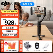 大疆（DJI）Osmo Mobile7 7P OM8 手機穩定器 智能追蹤防抖自拍桿 折疊便攜直播vlog拍攝神器 手持云臺 OM7 OM 8 標準套裝【含收納包+自拍器+美顏燈】 隨心換兩年版