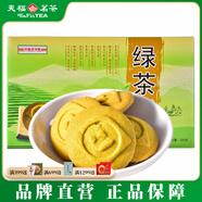 天福茶食綠茶酥 香甜酥脆 辦公室休閑零食餅干茶點(diǎn) 特色美味茶食品220g