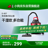 小狗吸塵器干濕吹三用大吸力大功率桶式家用20L大容量吸塵機D-807