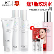 京營(yíng)甄選【官方旗艦】TST庭秘密潔乳保濕水乳液組合套裝補水控油禮盒官方 潔水乳贈品如圖