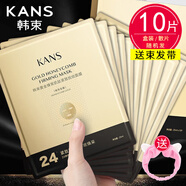 韓束面膜金剛俠撫紋提拉緊致淡紋補水保濕面膜面貼膜黃金肌肽蜂窩撫紋 金剛俠面膜10片