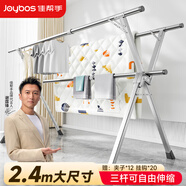 佳幫手晾衣架落地 陽(yáng)臺專(zhuān)用移動(dòng)衣架折疊晾曬架不銹鋼伸縮室內外曬被架