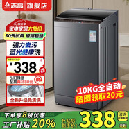 志高13KG全自動(dòng)洗衣機 家用小型波輪大容量 洗脫烘干一體機 宿舍出租房公寓 10KG加厚 【藍光洗護+強力風(fēng)干+強動(dòng)力電機】