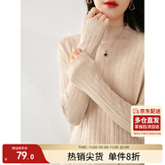 尚都比拉半高領(lǐng)打底衫女春秋針織衫洋氣內搭慵懶風(fēng)外穿上衣 燕麥色 均碼