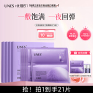 優(yōu)理氏羊胎素紫金雙抗凍干面膜 提拉緊致 多維抗皺 補水保濕護膚送禮物