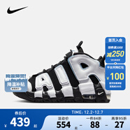 NIKE 耐克兒童籃球運動(dòng)鞋皮蓬AIR MORE UPTEMPO氣墊緩震兒童實(shí)戰球鞋 DQ6201-001 31 【建議腳長(cháng)19cm】