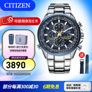 西鐵城（CITIZEN）手表 藍天使一代二代三代 光動(dòng)能電波男表自動(dòng)對時(shí)時(shí)尚潮流男表 AT8020-54L