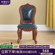 格瀾帝爾（growdear） 小椅子歐式客廳真皮凳小圓凳子寶寶換鞋凳家用沙發(fā)凳實(shí)木靠背椅 雕刻靠背寶石藍370*360*705大款 30cm 雕刻小款