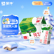 蒙牛全脂純牛奶1L*6盒 家庭早餐老人兒童奶健身 送禮盒裝