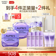 歐珀萊（AUPRES）圣誕節禮物送女友時(shí)光鎖小紫鉆眼霜 補水保濕提拉抗皺 護膚品 【雙支囤貨】小紫鉆眼霜50g
