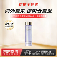 肌膚之鑰水磨精華液肌膚之鑰調理面部精華露緊致控油收縮毛孔補水保濕 新版水磨精華170ml 【簡(jiǎn)裝無(wú)盒】