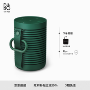 B&O【龔俊代言】Beosound Explore 便攜式藍牙音箱 戶(hù)外迷你防水防塵 電腦音響 綠色 國家補貼 送禮