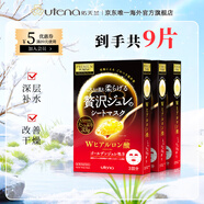 佑天蘭日本進(jìn)口黃金果凍精華面膜3盒玻尿酸/膠原蛋白/蜂王漿/積雪草精華 玻尿酸*3