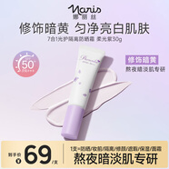 娜麗絲（NARIS）隔離防曬霜噴霧30g柔光紫 軍訓專(zhuān)用青少年高倍防曬水潤修顏遮瑕霜