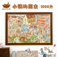 貓的天空之城 拼圖成年人拼圖1000片小鎮(zhèn)的周末成人拼圖高級生日禮物送女生