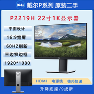 Dell/戴爾P2319H P2419H P2719H P2722H旋轉升降IPS護眼電腦顯示器 P2219H  9成新店保三個(gè)月